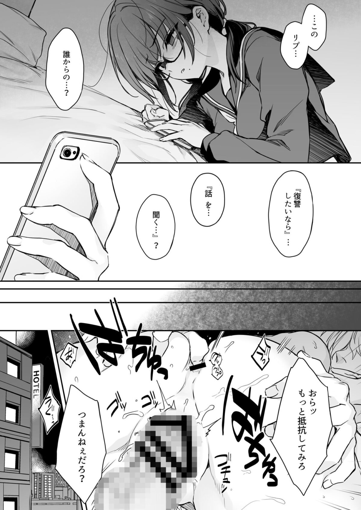 ワカラセ零-黒ギャルアカネの堕ちた原罪- 7枚目