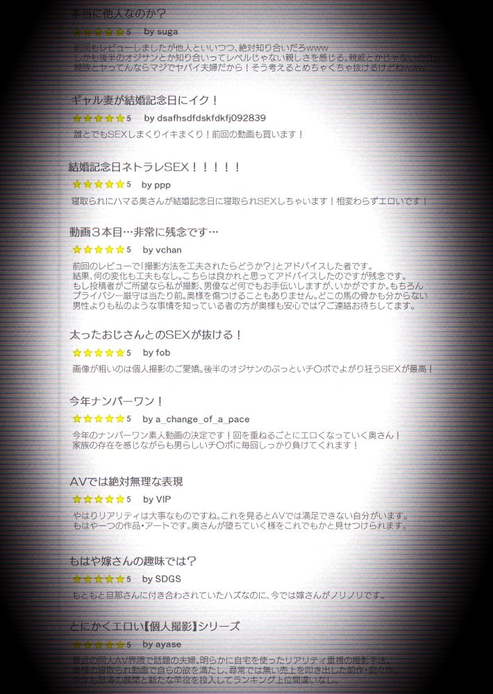【個人撮影】うちのギャル妻(30)が結婚記念日に浮気SEXした隠し撮り映像 3枚目