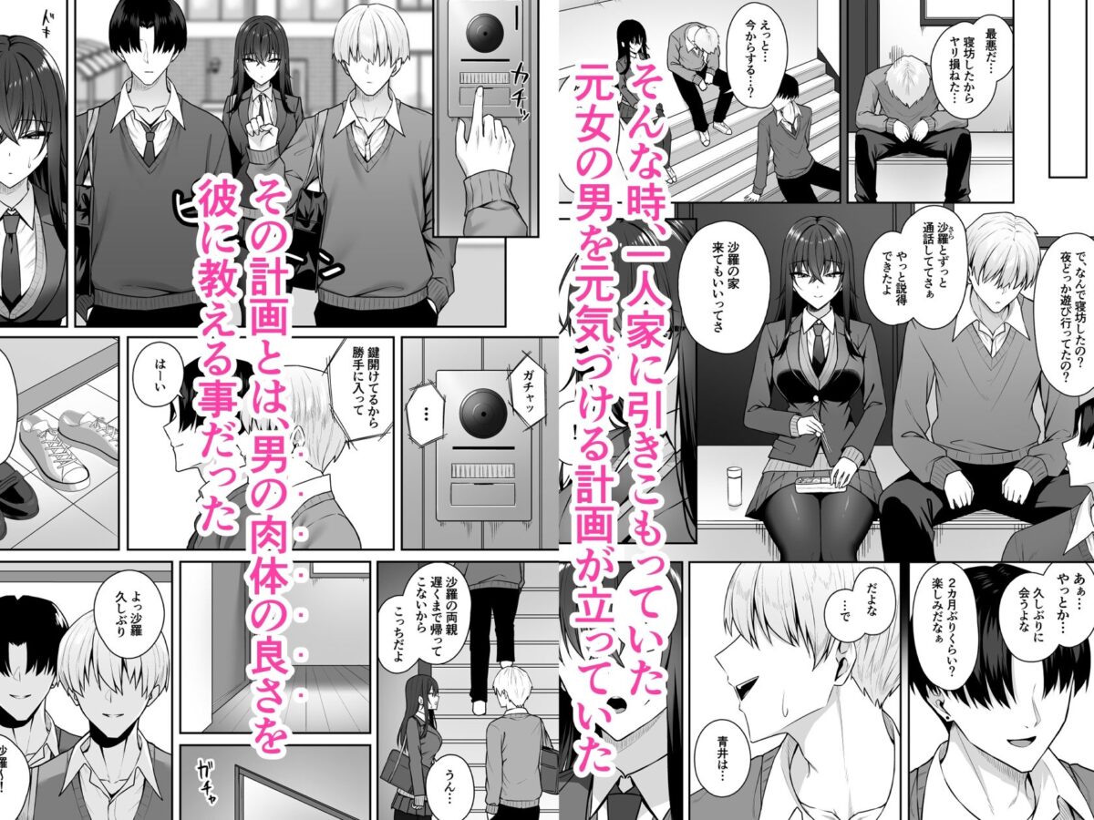 ギャルと僕が性別逆転 雌の僕と新人男子 3枚目