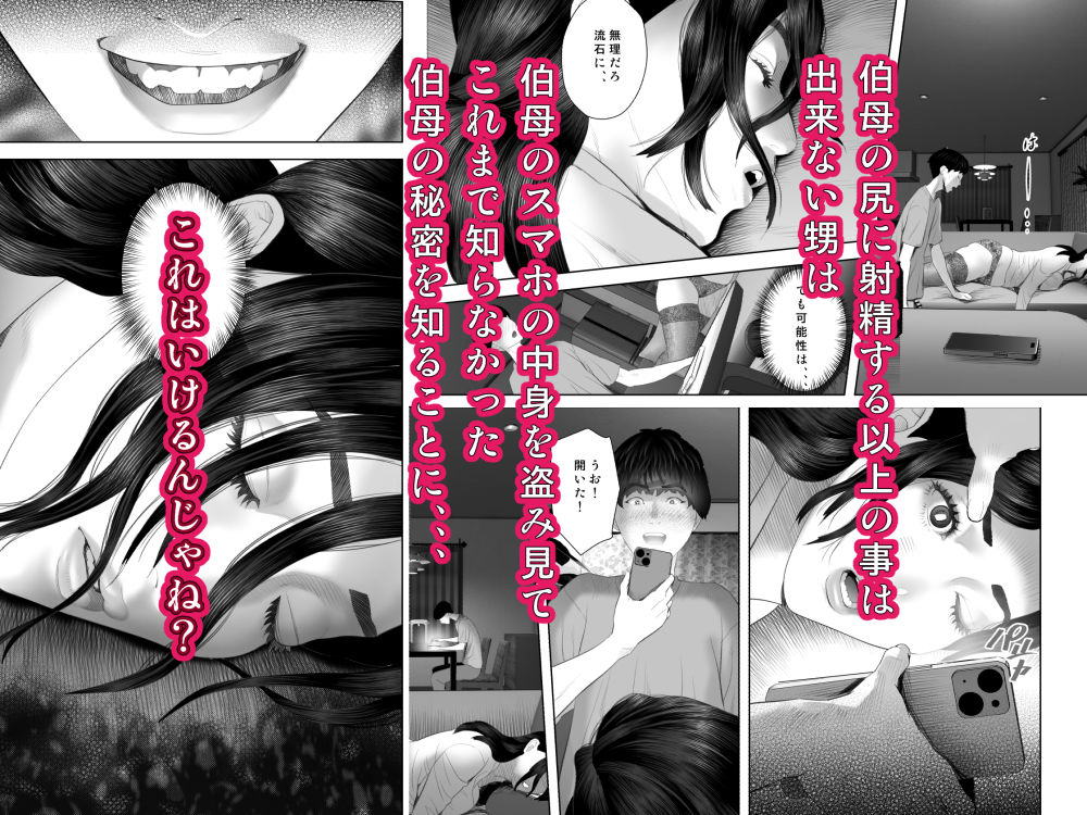 白薔薇伯母さんの秘めた、、、 エロ下着編 5枚目