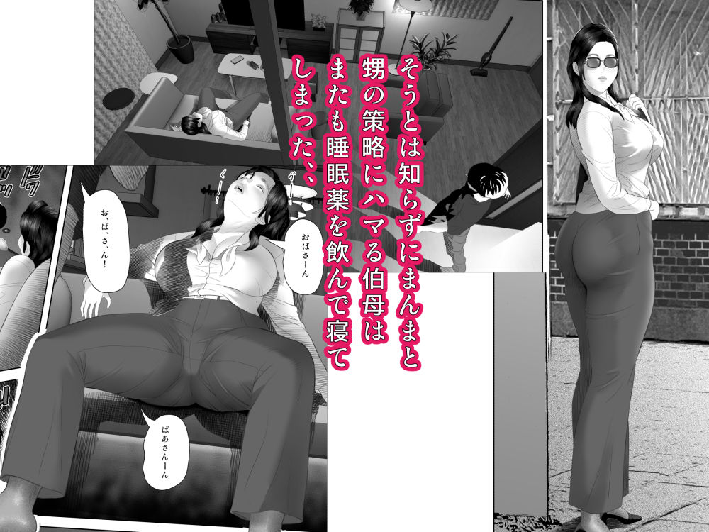 白薔薇伯母さんの秘めた、、、 エロ下着編 6枚目