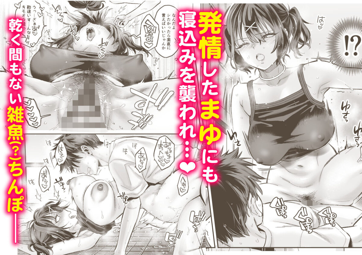 むかつく幼馴染＋従妹のま〇こに性欲処理でコキ使われる話。 5枚目