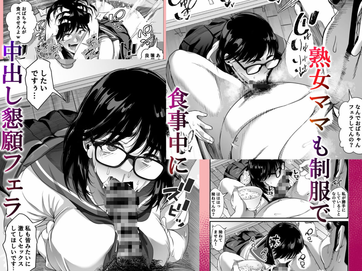 宝くじ12億当選！〜エロに全投資して、ハーレム御殿建設！！5 完結 6枚目