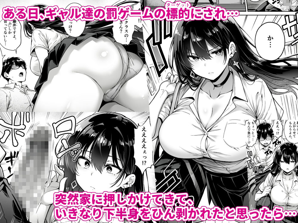 突然家に来たギャルに僕の童貞を奪われていった話 2枚目