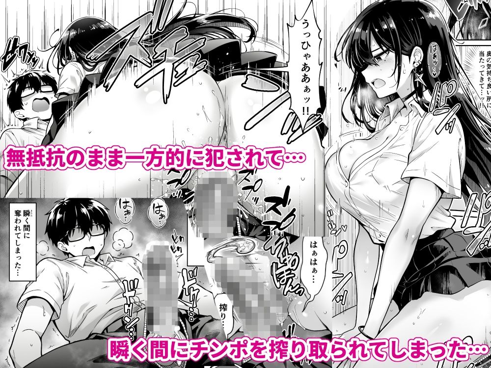 突然家に来たギャルに僕の童貞を奪われていった話 4枚目