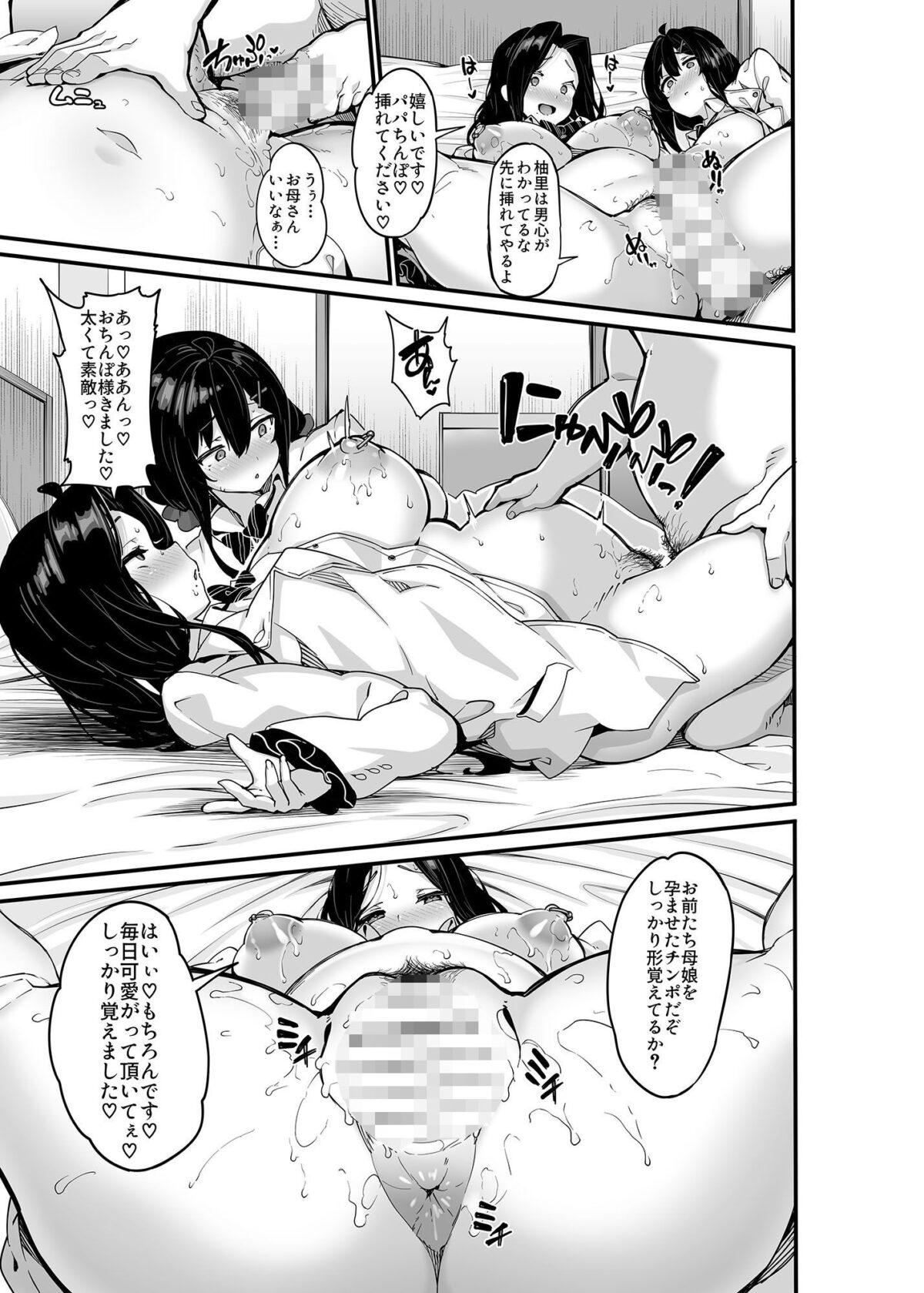 野々原柚花のヒミツのハイシン総集編 8枚目