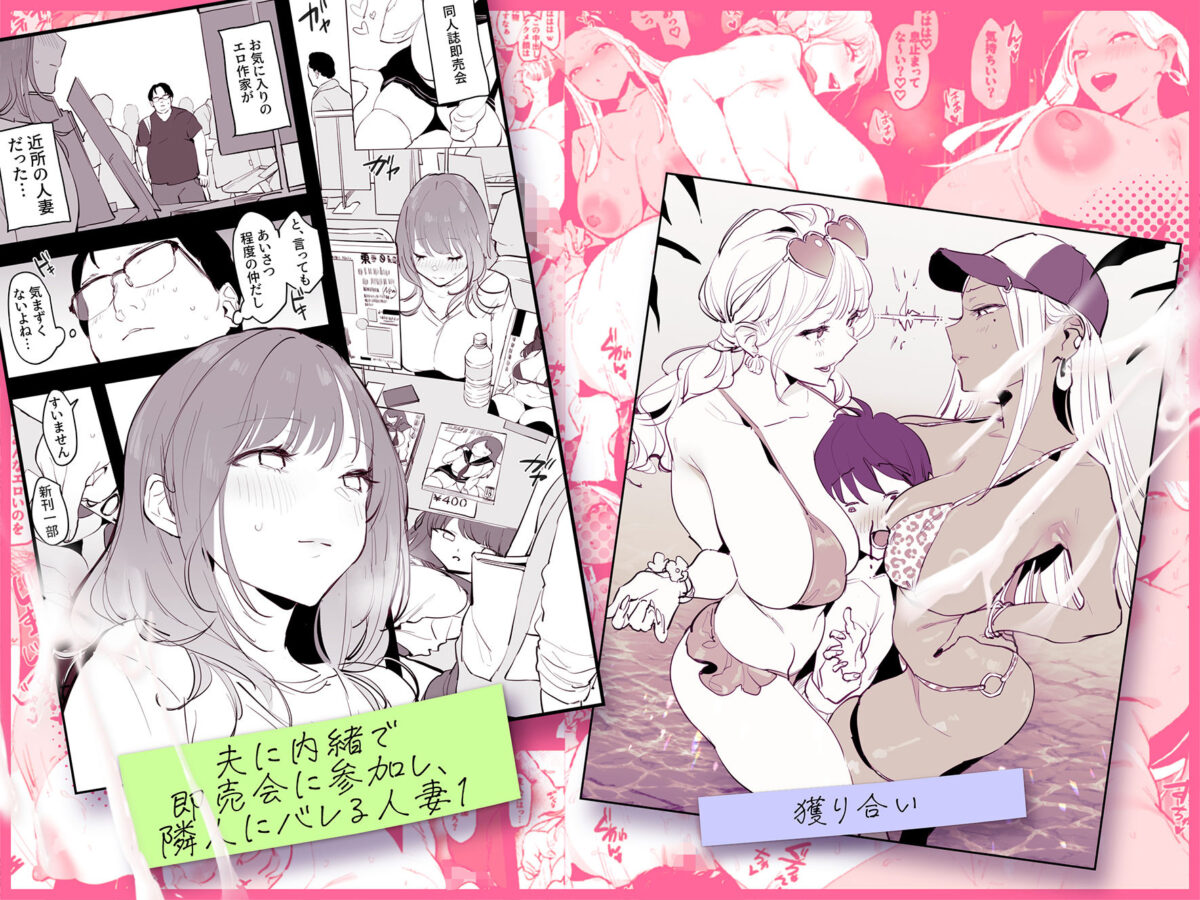 ぽりうれたん短編集-蜜- 1枚目