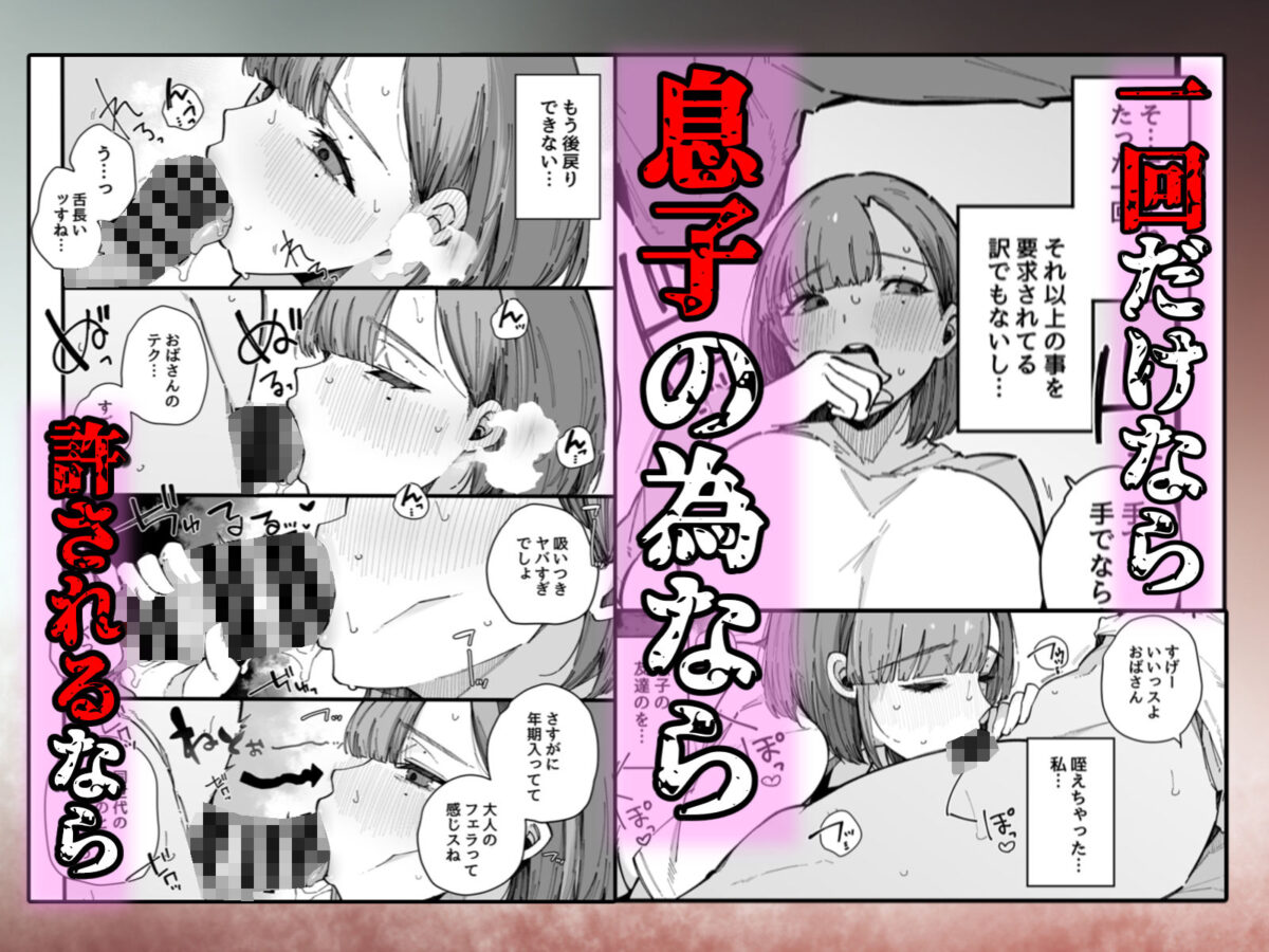 母親で居られなくなった私。 4枚目