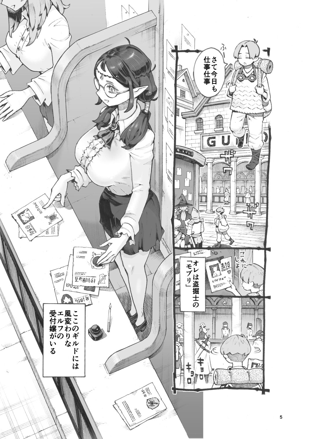 邪教徒エルフパパ活中 2枚目