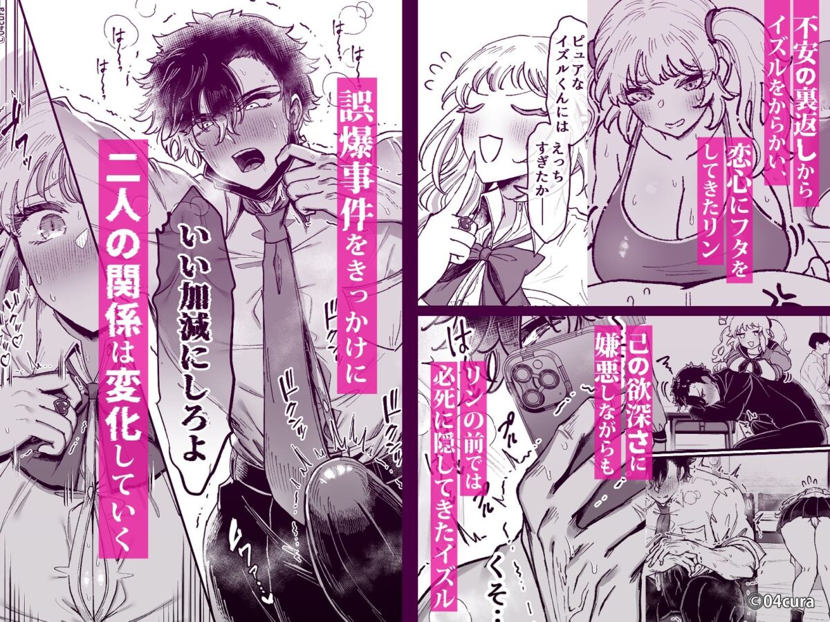 リンちゃんとイズルくん1 〜経験豊富なフリして処女なJ系ギャル、絶倫童貞幼なじみの一途愛に堕ちる…っ!〜《体格差×こじらせ両片想い編》【ボイス付きLive2Dアニメ入】 3枚目