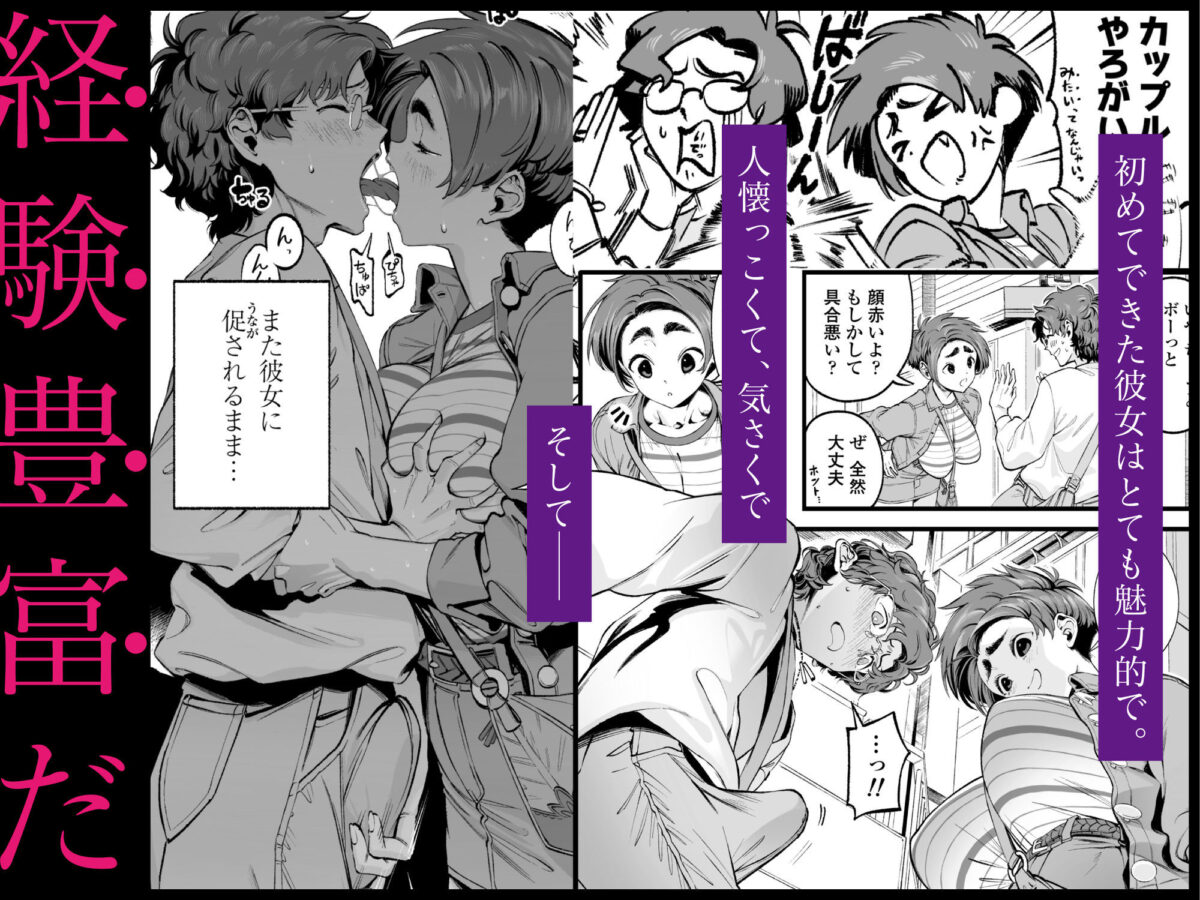 僕の知らない彼女の過去 1枚目