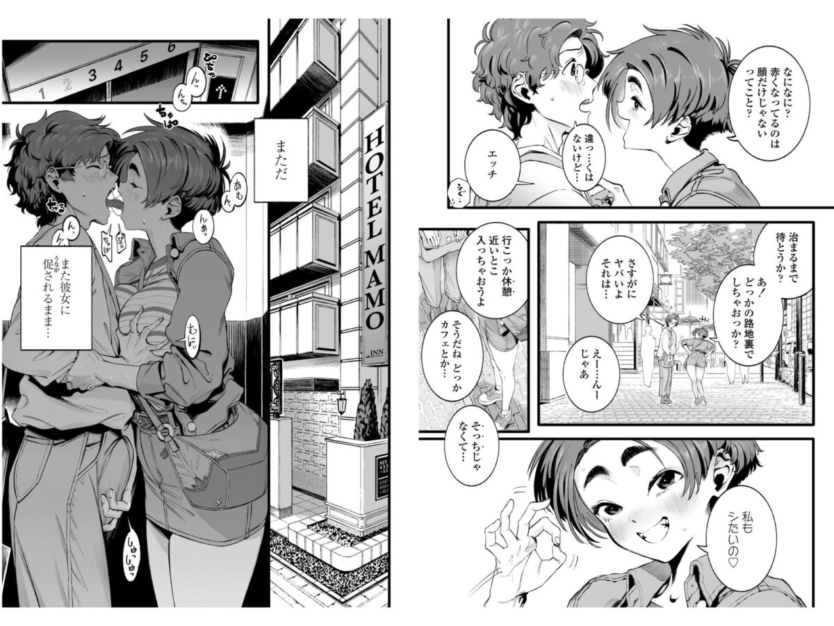 僕の知らない彼女の過去 8枚目