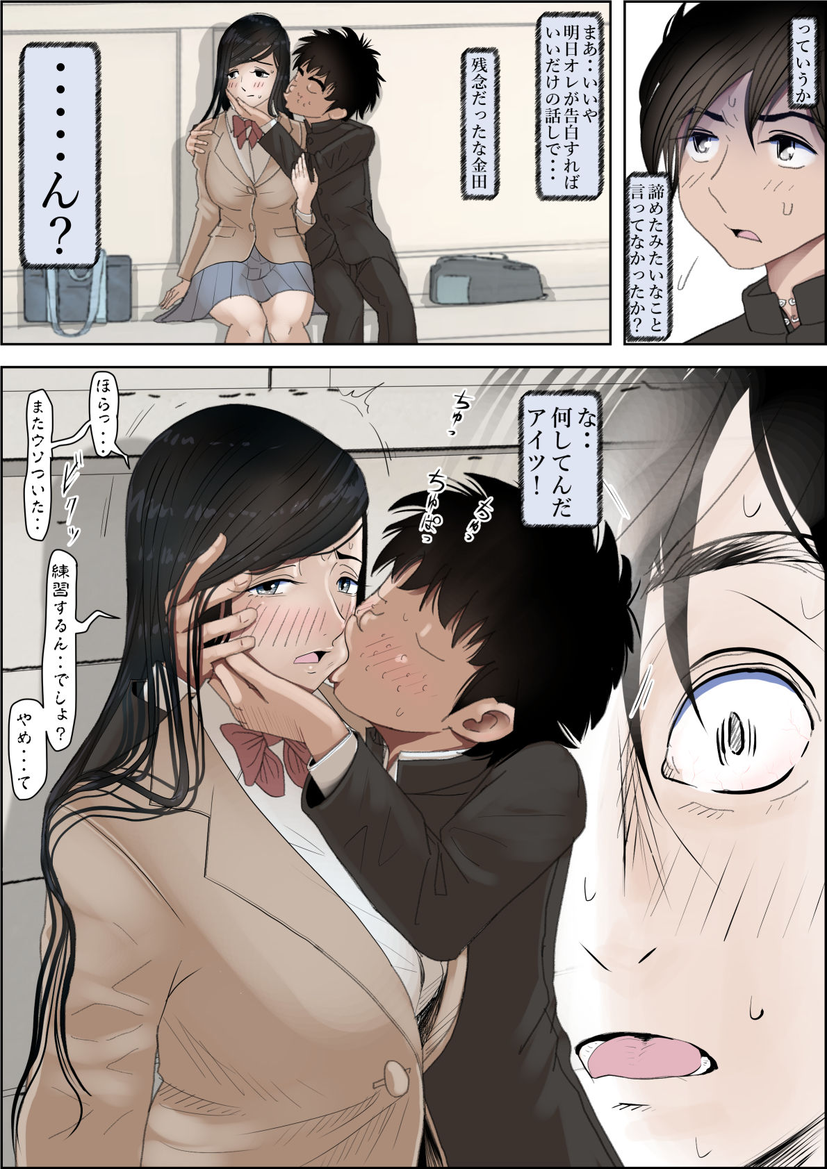 金田は何も悪くないVol.4 1枚目