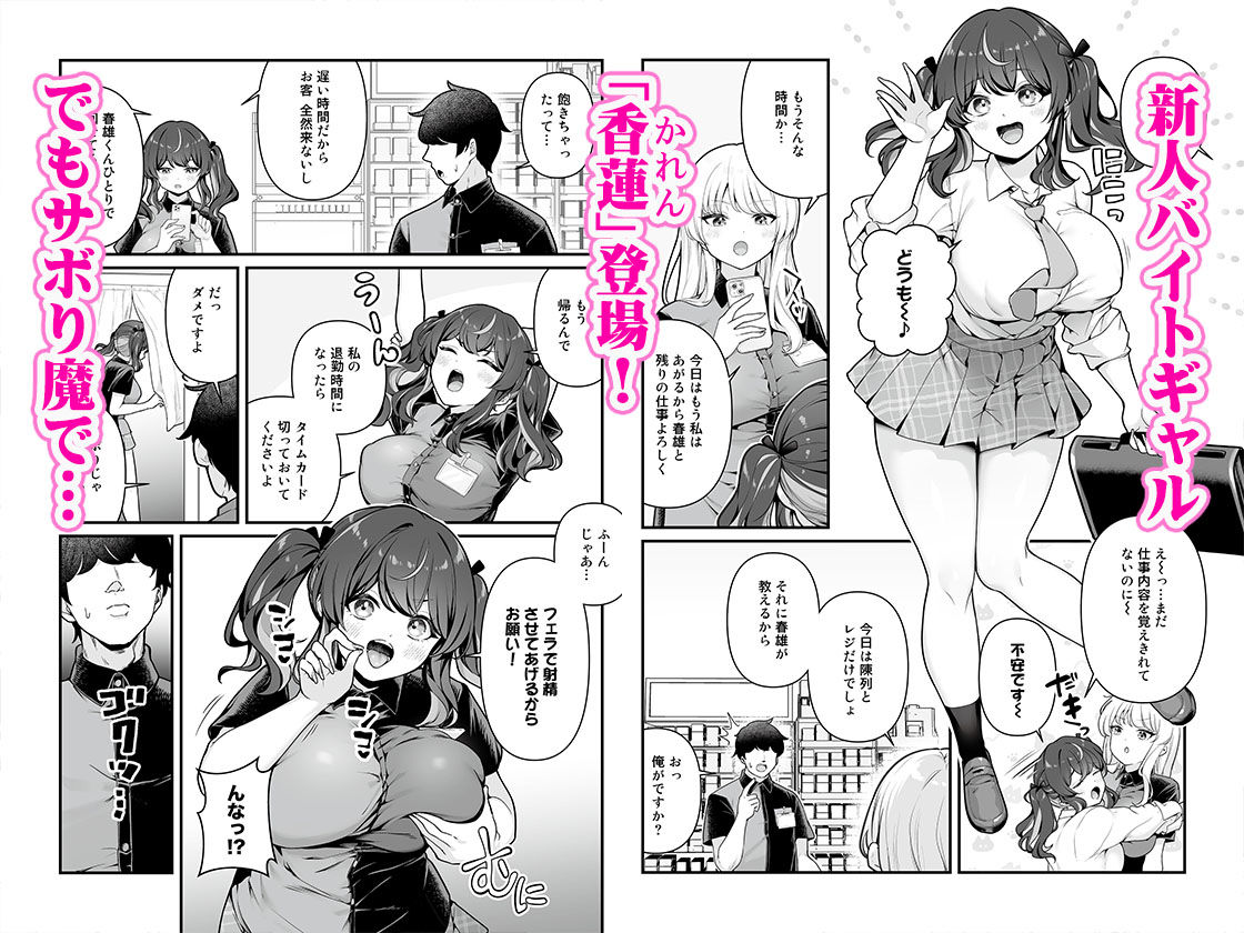彼氏持ち巨乳バイトギャルとめちゃくちゃセックスした話3 1枚目