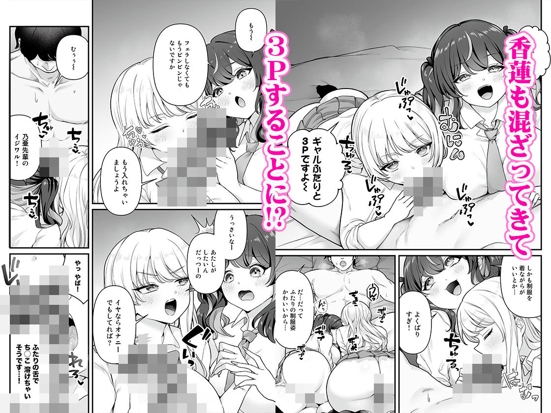 彼氏持ち巨乳バイトギャルとめちゃくちゃセックスした話3 6枚目