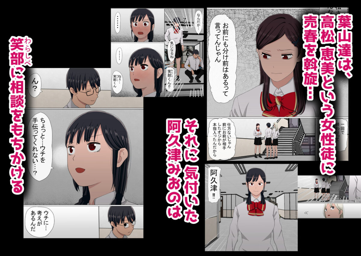 わらしべおま〇こ!ヤれる子つなぎの性生活5 2枚目