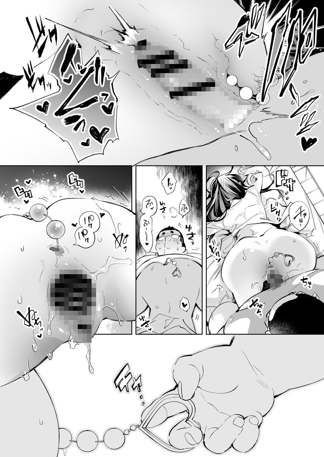 おにーさん、私達とお茶しませんかぁ?13【電子特装版】 5枚目