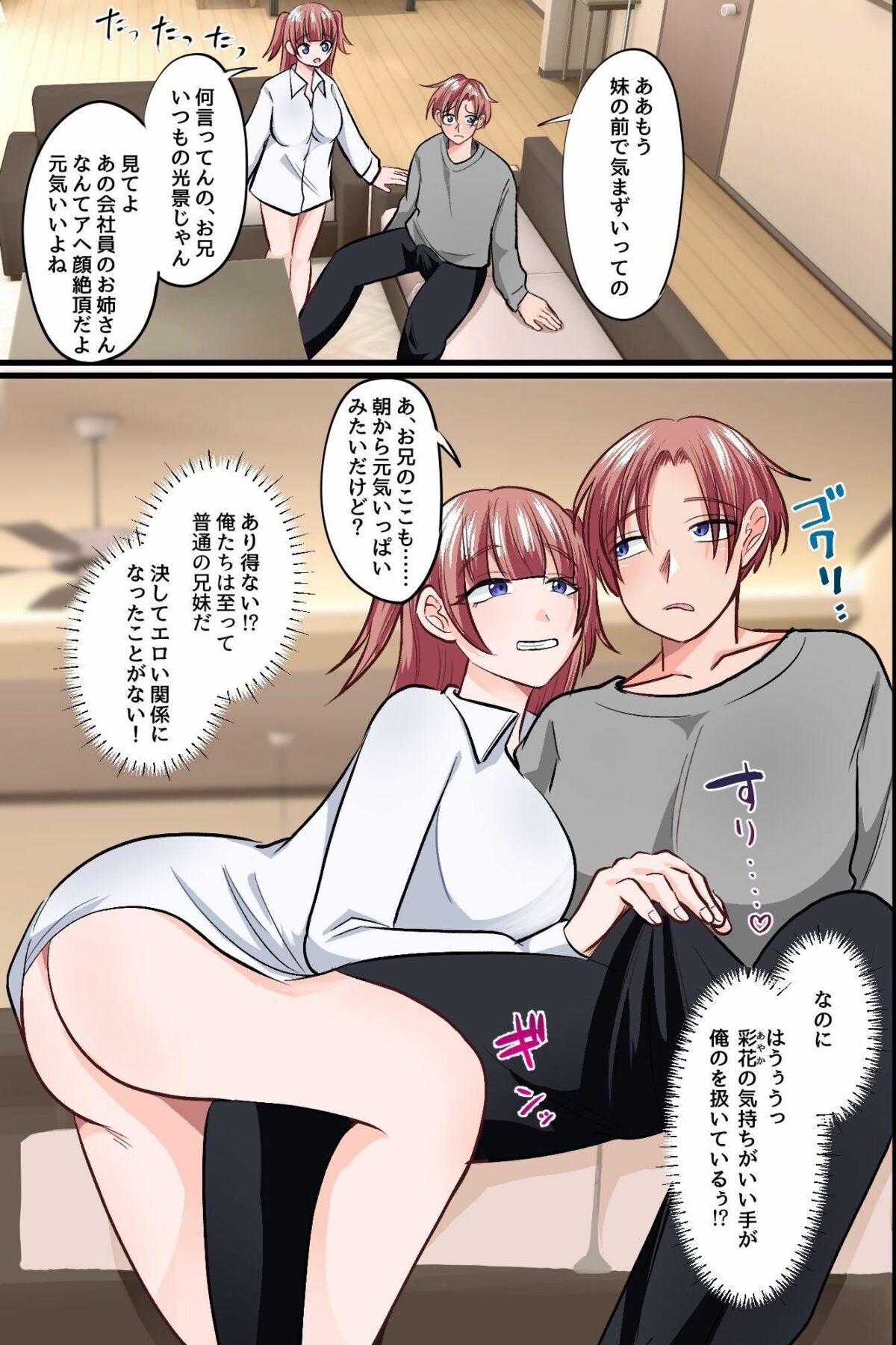 ◎期間限定価格◎常識改変!全裸が当たり前の世界で妹もメガネ女子も金髪ギャルも電車でヤり放題しハーレム!! 5枚目