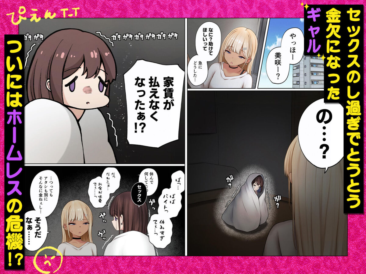 僕の部屋が幼馴染ギャルのヤリ部屋になった話 金欠裏垢女子編 1枚目
