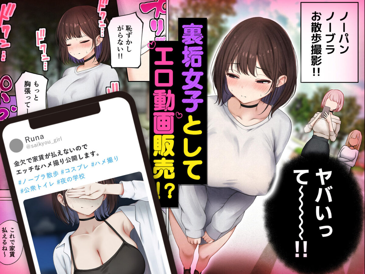 僕の部屋が幼馴染ギャルのヤリ部屋になった話 金欠裏垢女子編 3枚目