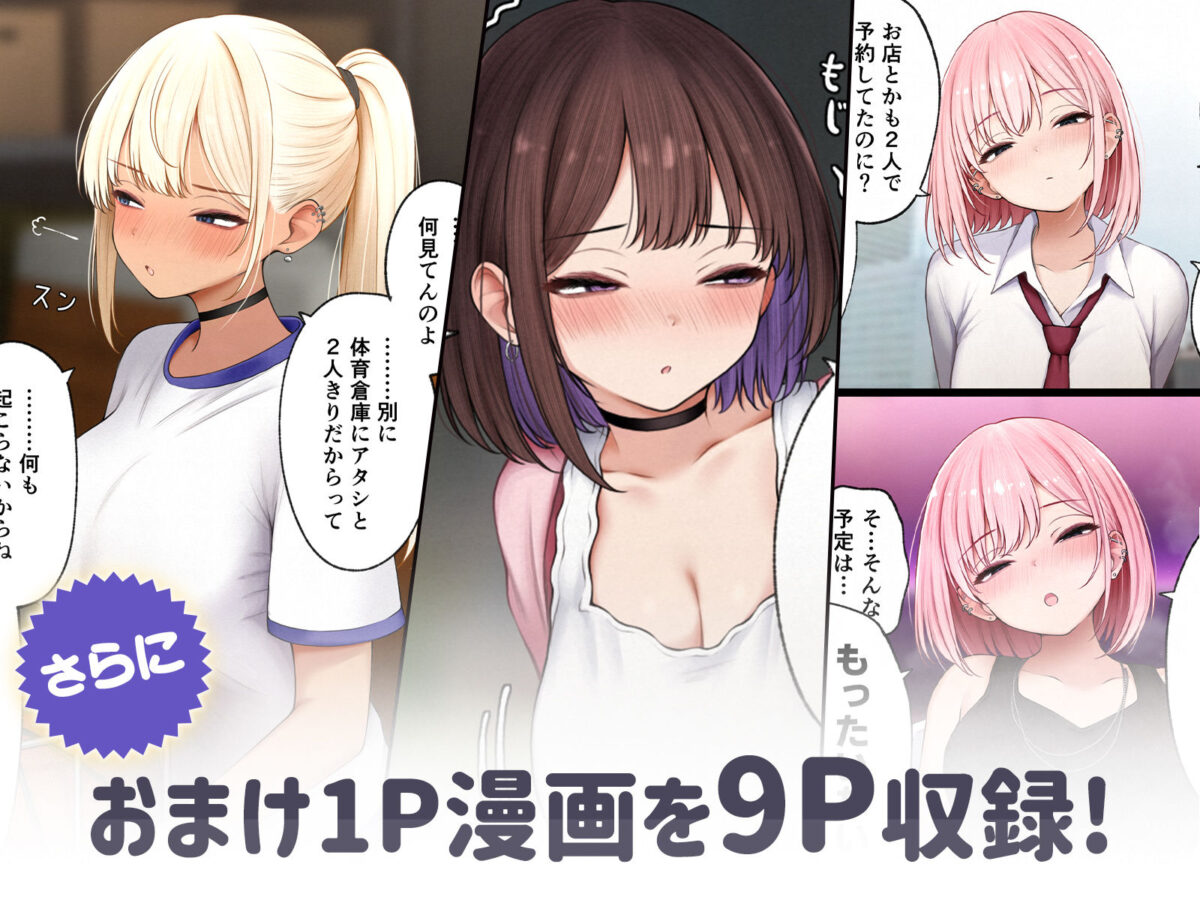 僕の部屋が幼馴染ギャルのヤリ部屋になった話 金欠裏垢女子編 7枚目