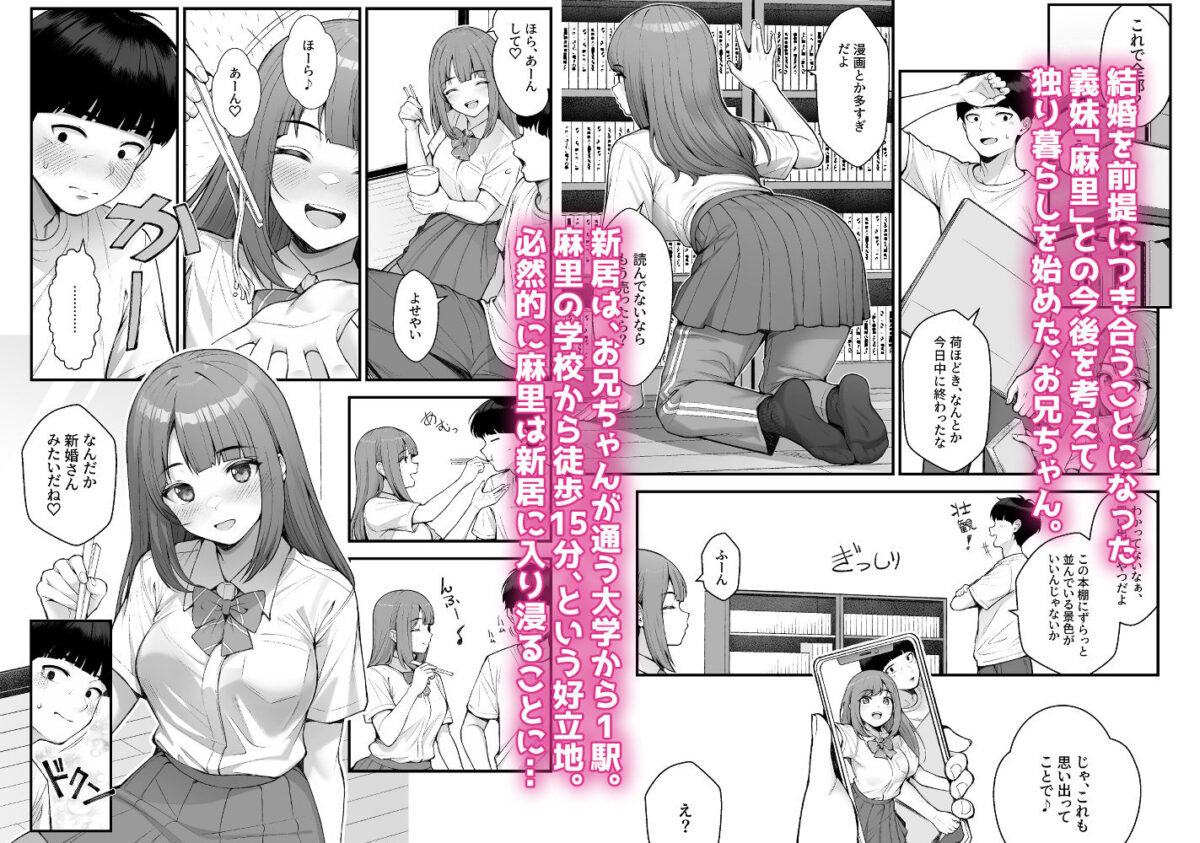 義理ですからっ3 1枚目