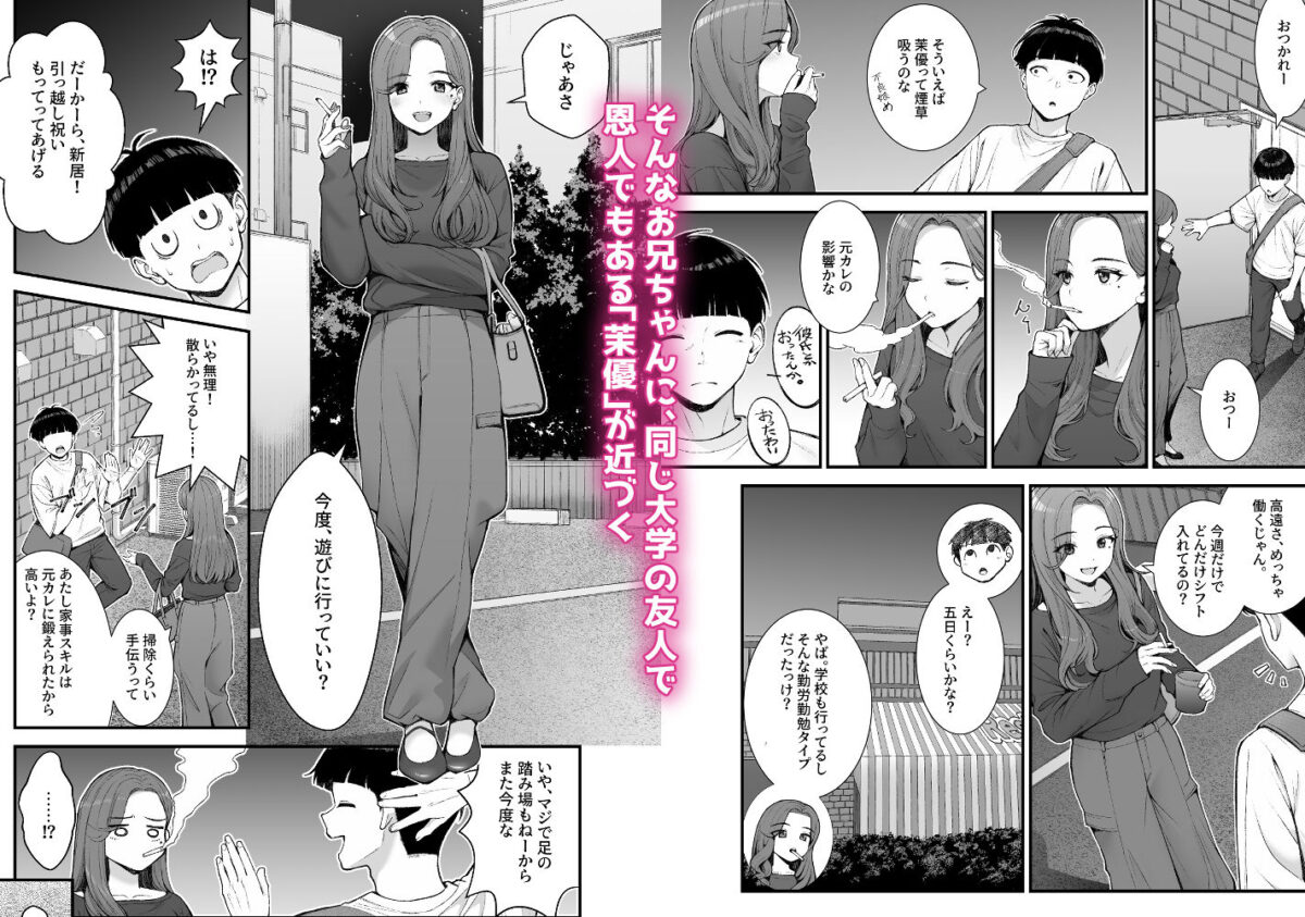 義理ですからっ3 5枚目