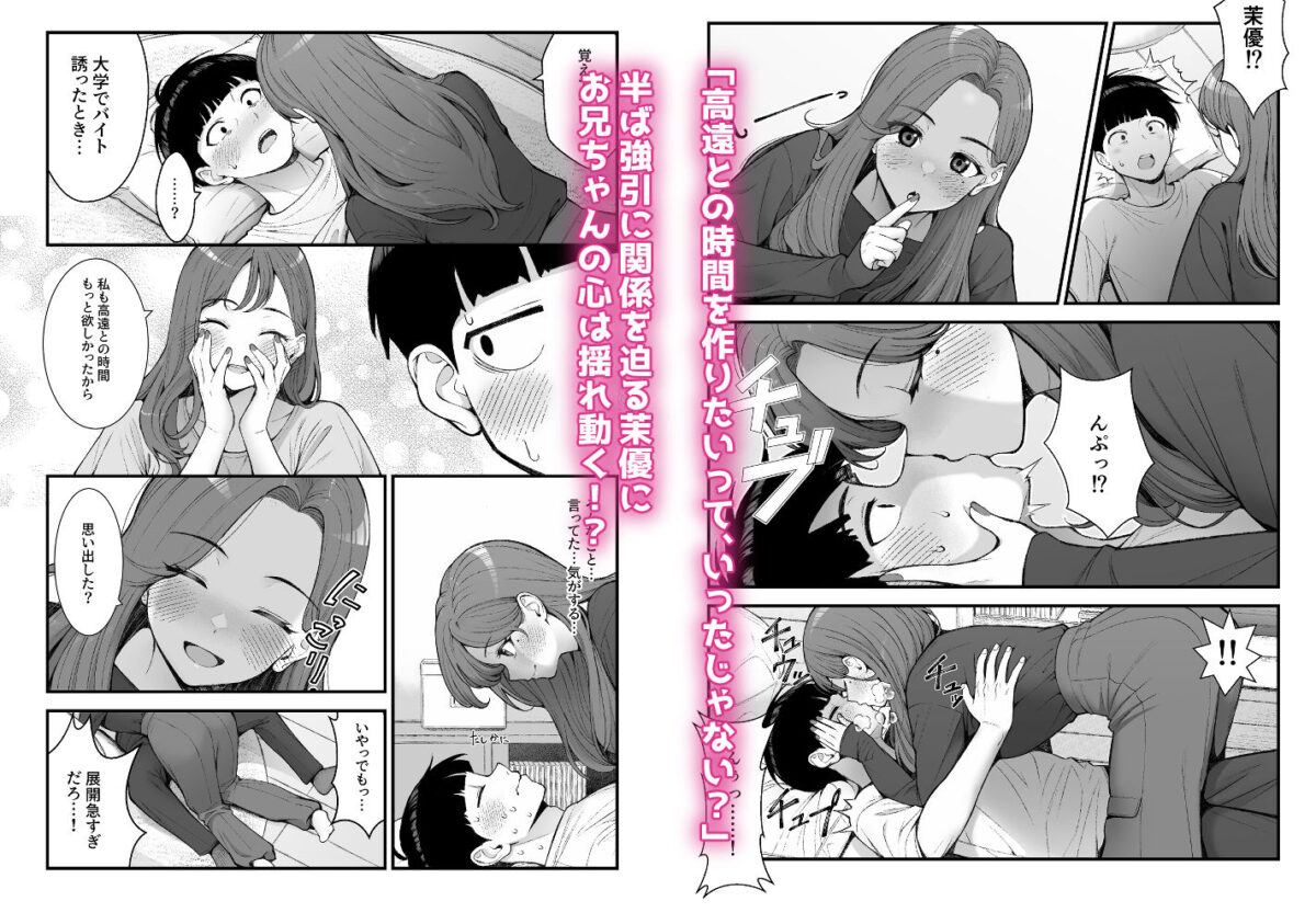 義理ですからっ3 6枚目