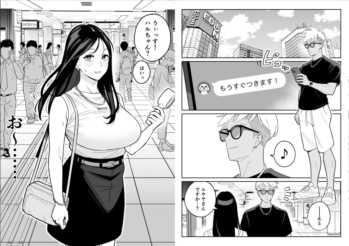 俺のマチアプ体験記〜彼氏持ちJDをバチボコにハメてみた〜 1枚目