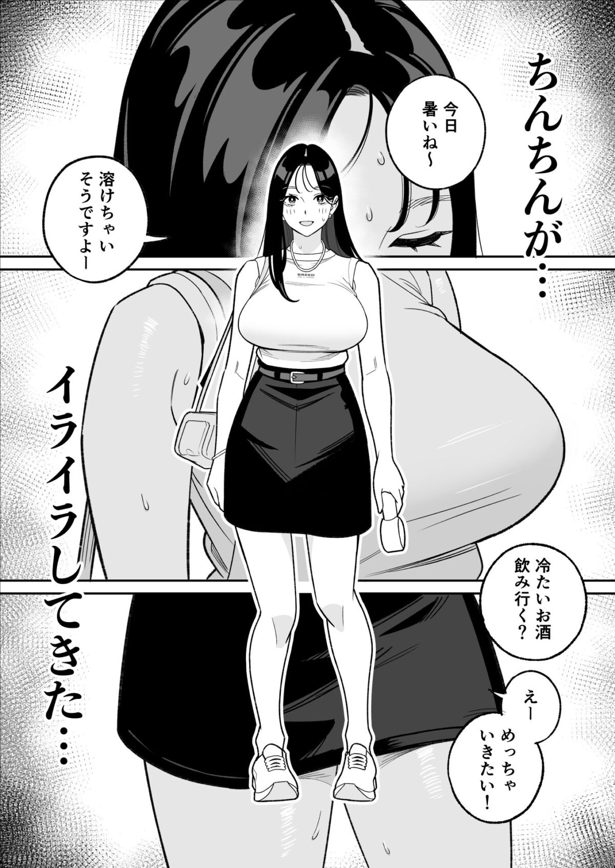 俺のマチアプ体験記〜彼氏持ちJDをバチボコにハメてみた〜 2枚目