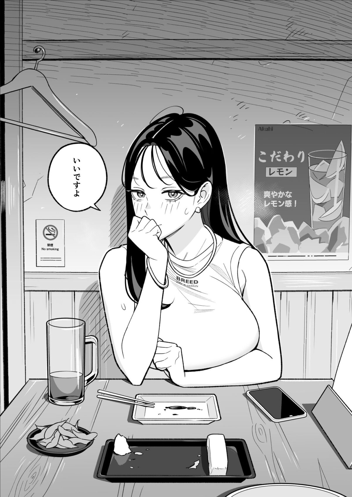 俺のマチアプ体験記〜彼氏持ちJDをバチボコにハメてみた〜 4枚目