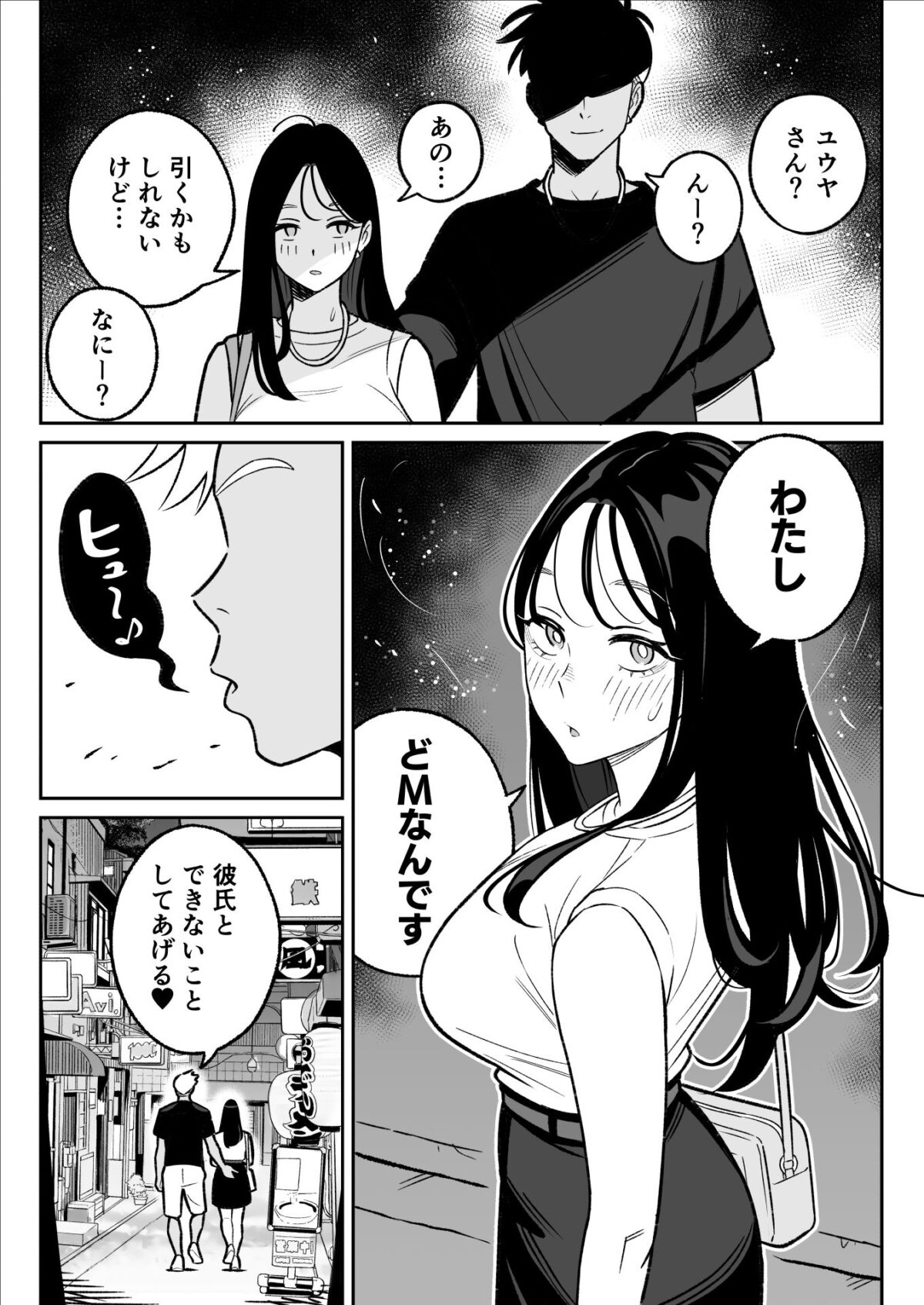 俺のマチアプ体験記〜彼氏持ちJDをバチボコにハメてみた〜 5枚目