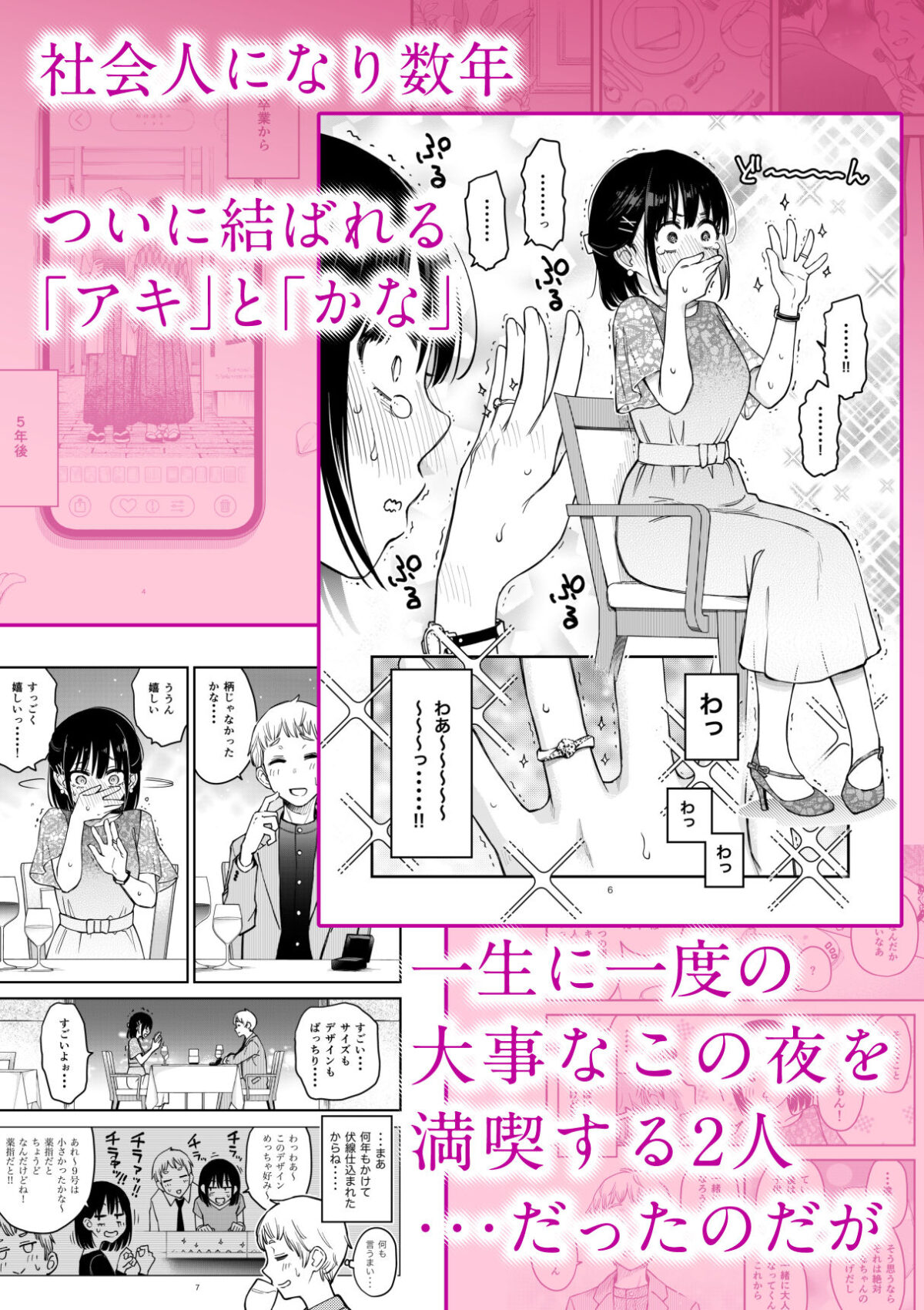 処女が童貞との初体験で目覚めちゃう話4 1枚目