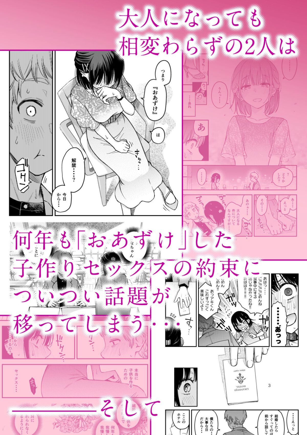 処女が童貞との初体験で目覚めちゃう話4 2枚目