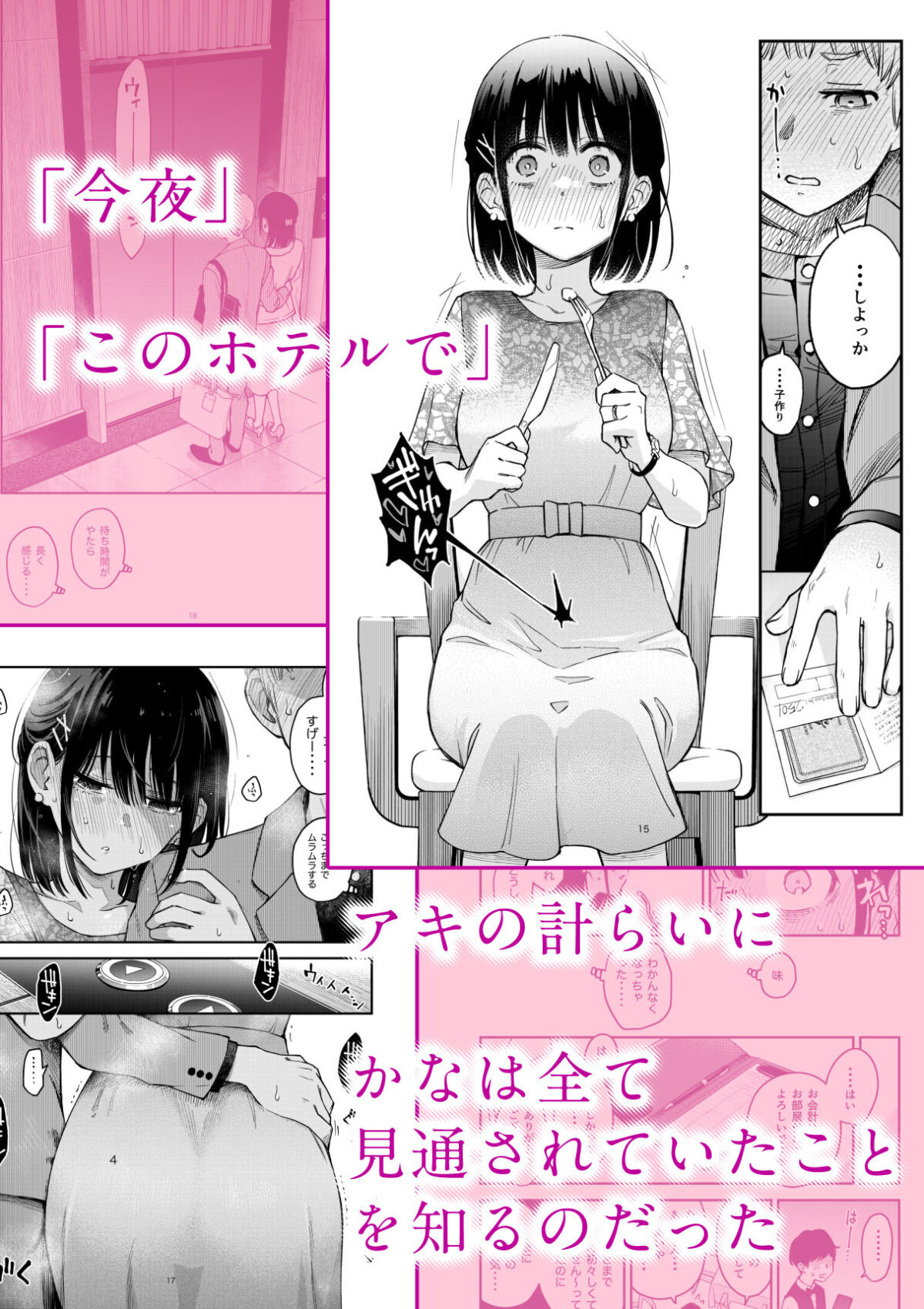 処女が童貞との初体験で目覚めちゃう話4 3枚目