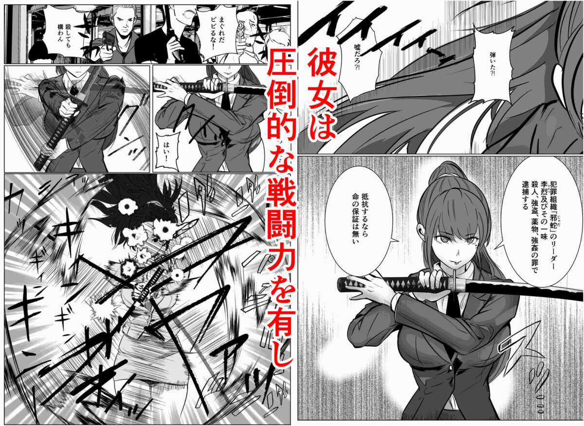 最強刑事が敵に捕まり堕ちる話 2枚目