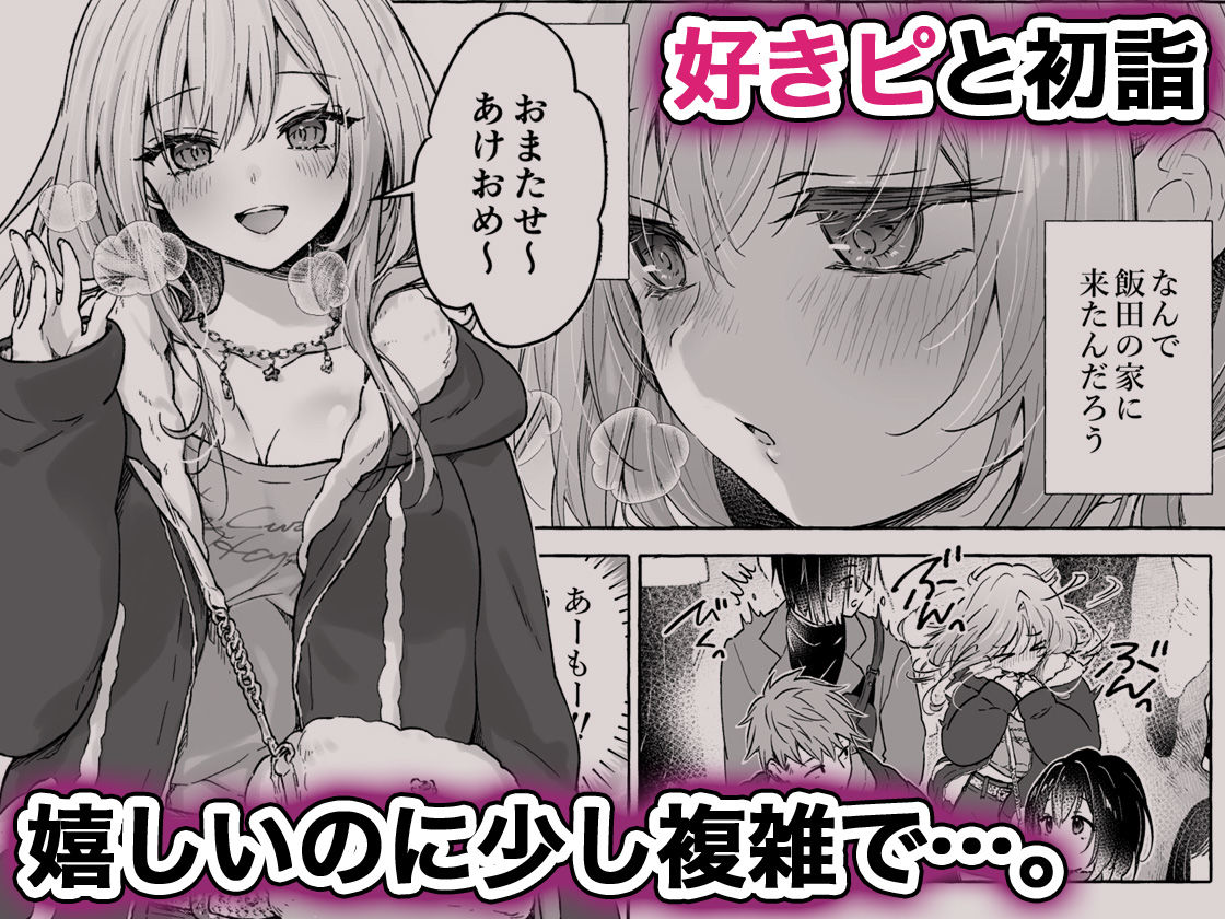 両片想いギャルはボクにだけ欲情が止まらない-ギャルとコタツで勉強してたらえっちなことを仕掛けてきて興奮が止まらない- 2枚目