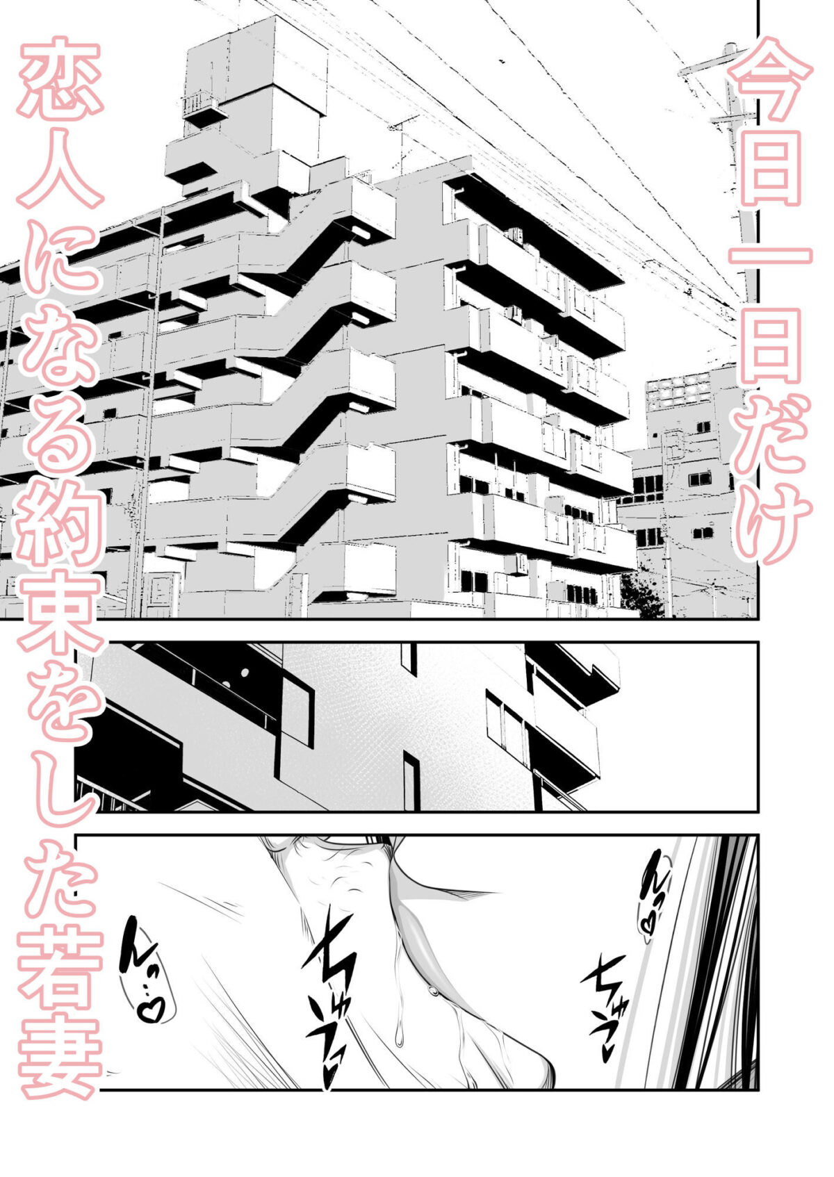 償い妻 番外編4 2枚目