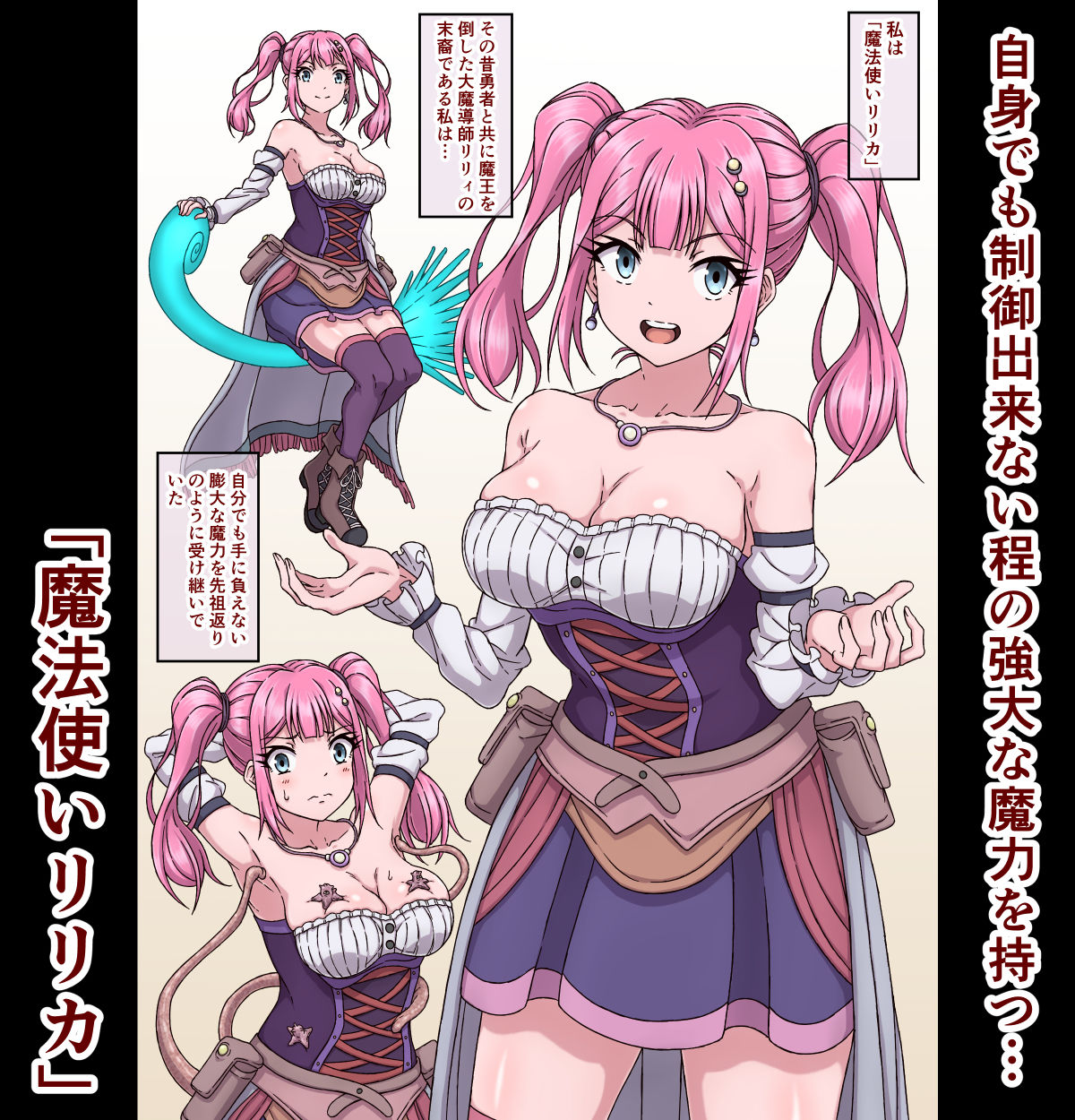 魔法使いリリカ5〜搾乳おっぱい乳首イキねっとりじっくり強●性生活〜 1枚目