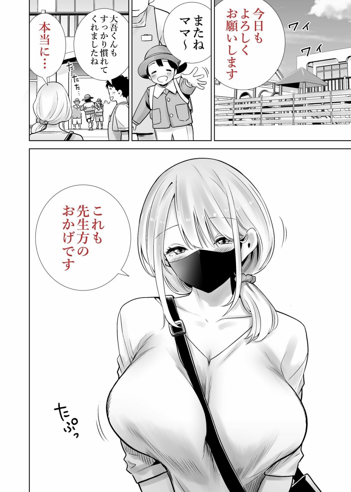 友達のママが僕のデカチンでイキまくった思い出 5枚目