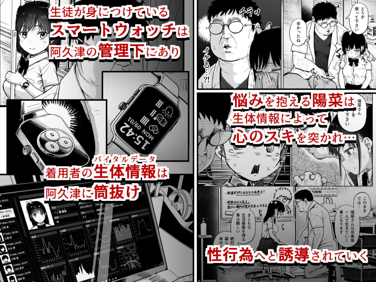 保健室おじさんの排卵狩り 2枚目