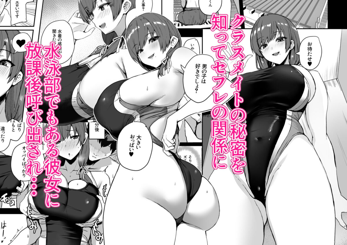 非モテの僕にこんな誘い断れるはずがない 2 1枚目