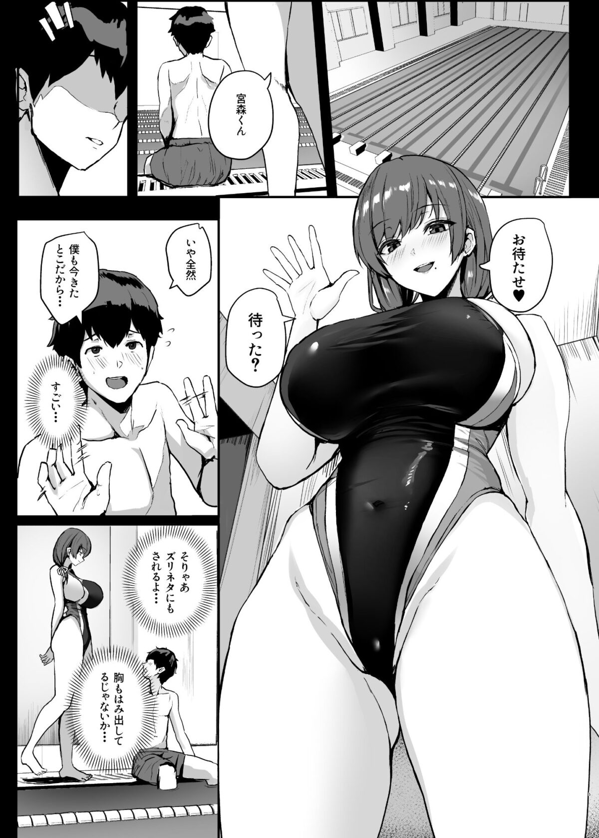 非モテの僕にこんな誘い断れるはずがない 2 5枚目