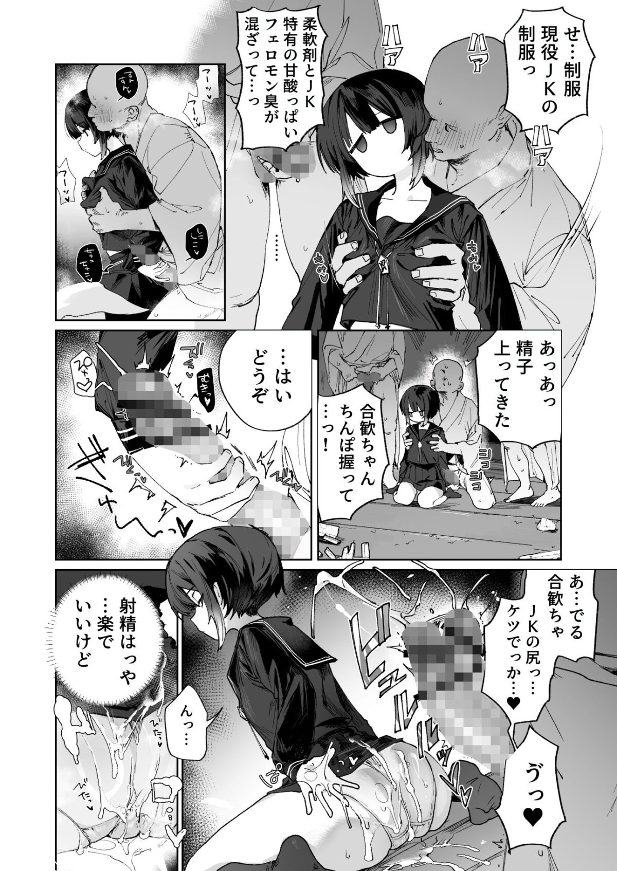 贄の少女退魔師は無抵抗〜本当は快楽に弱くて背が低くて少し尻がでかい〜 4枚目