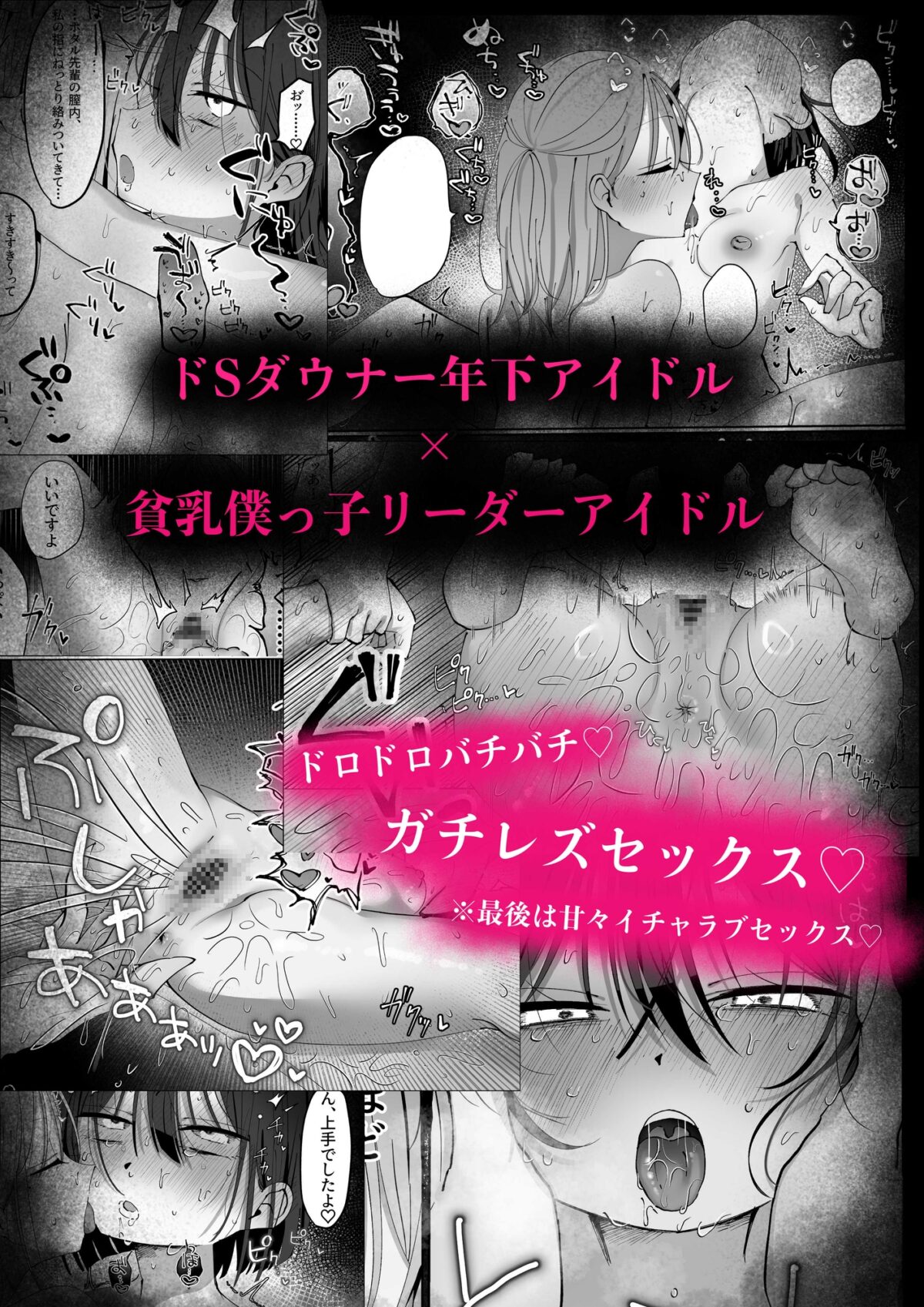 王子様系アイドルなのにメンバーとレズセックスしちゃってごめんなさい♡〜イッたと認めるまで連続絶頂楽屋編〜 画像8