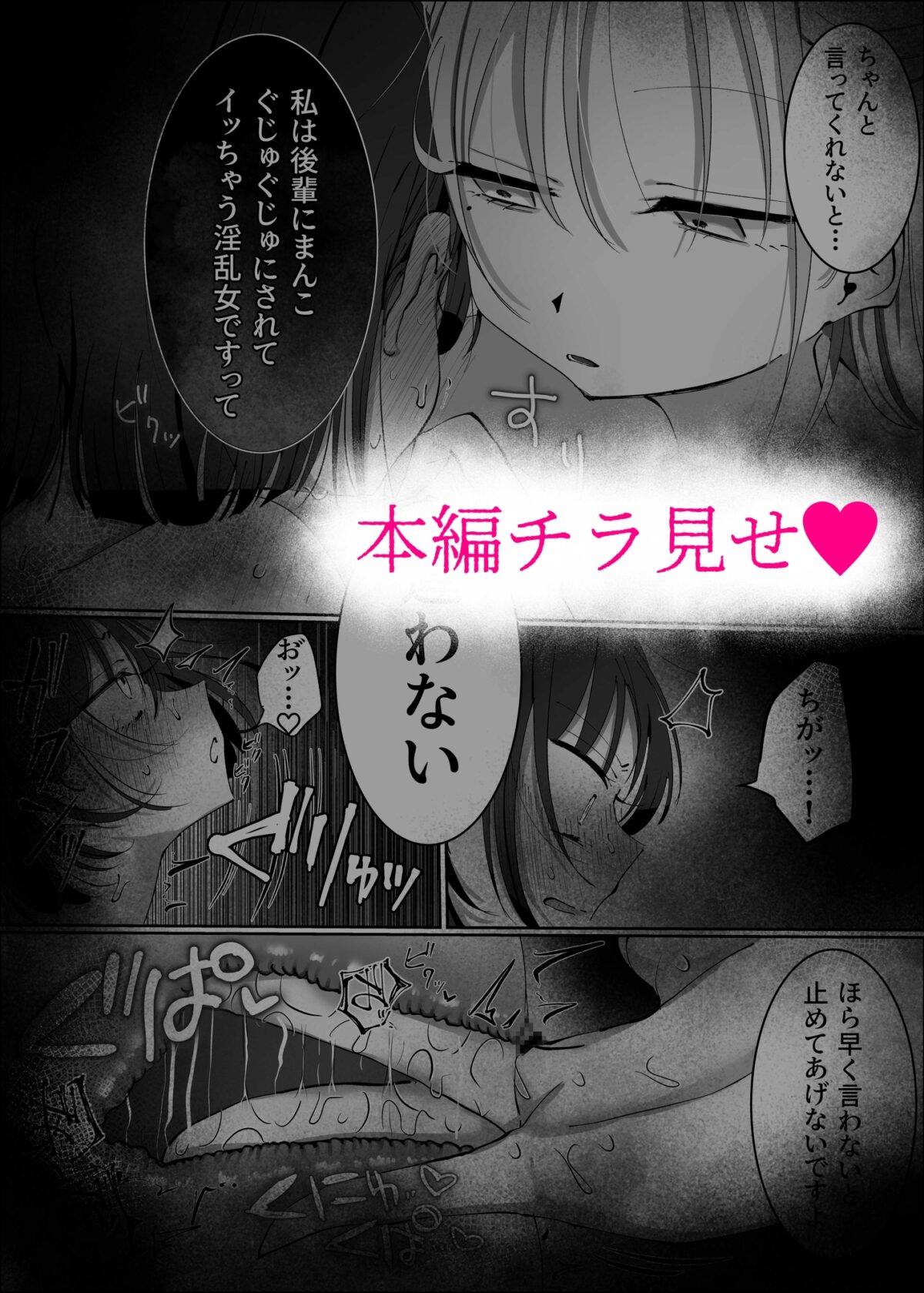 王子様系アイドルなのにメンバーとレズセックスしちゃってごめんなさい♡〜イッたと認めるまで連続絶頂楽屋編〜 画像9