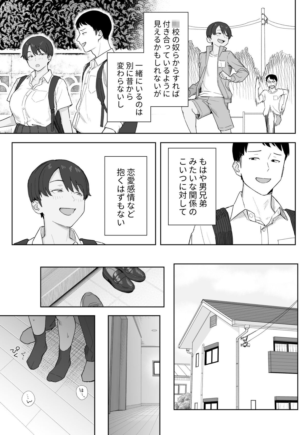 昔から男っぽい幼なじみもちゃんとメスに育ちました 5枚目