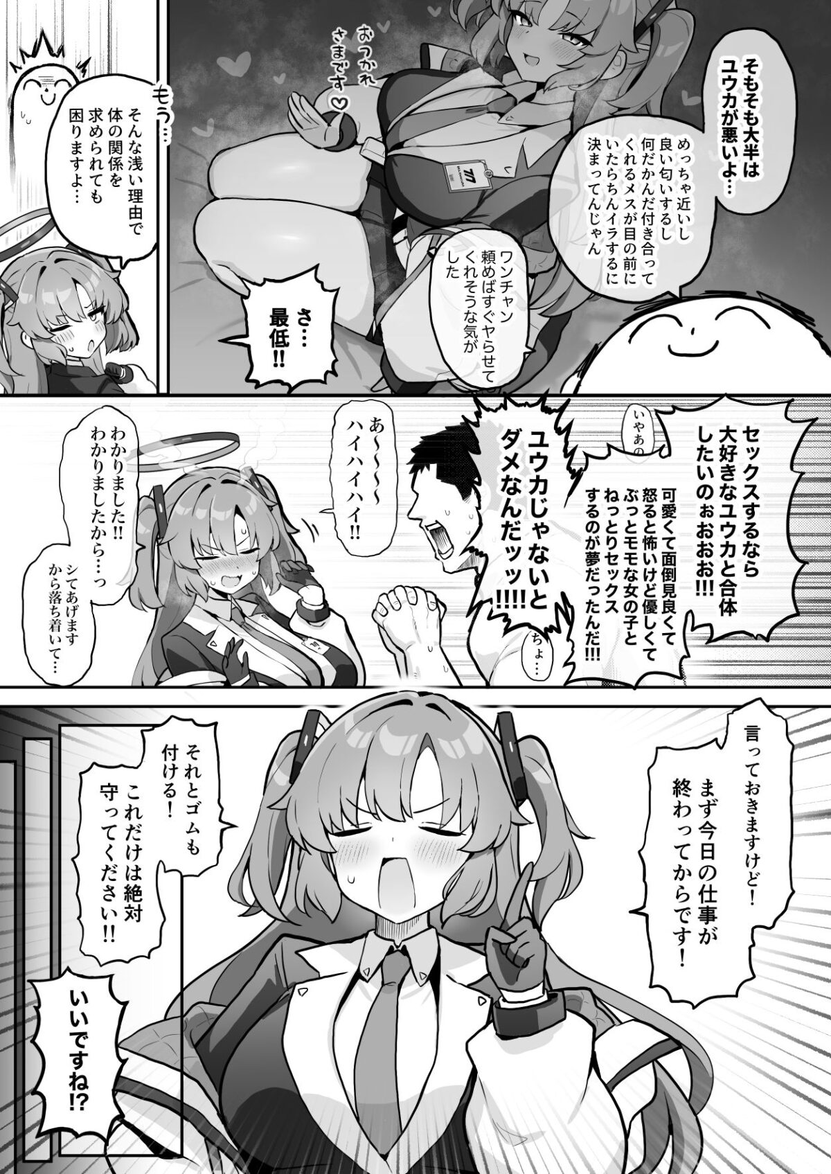 むちむちセミナー〜即ハメ交尾コキ漬けルーティン〜 画像5