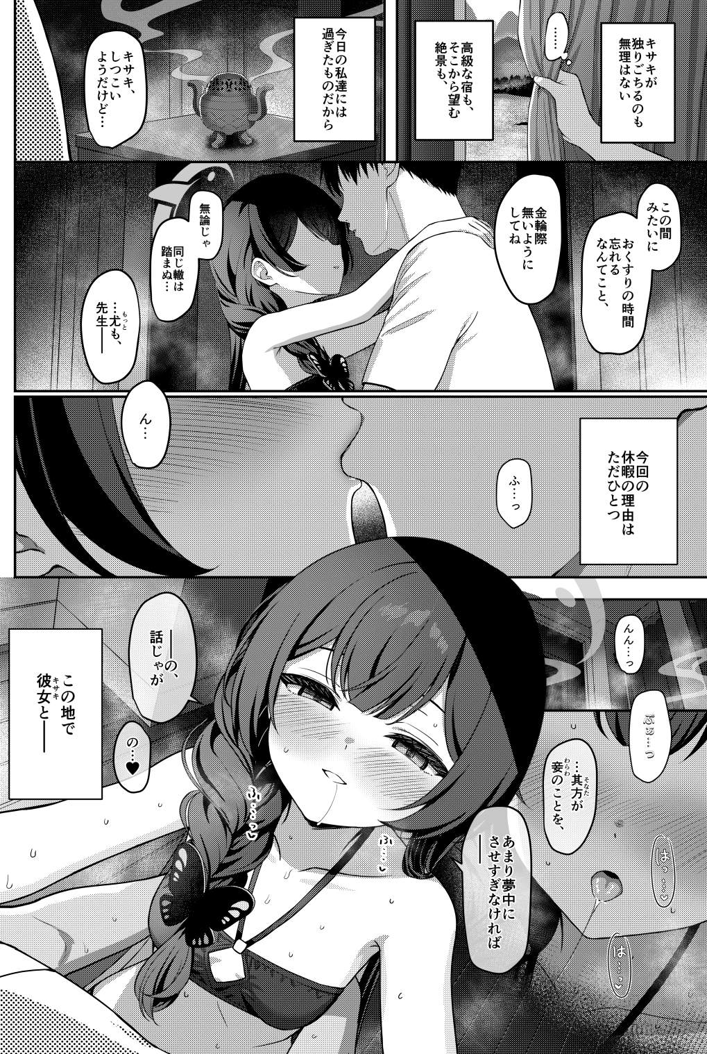 キサ危機 画像1
