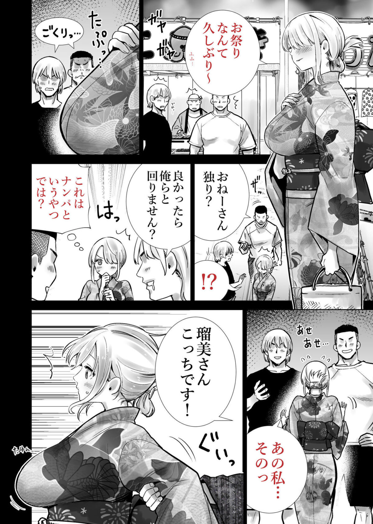 友達のママが僕のデカチンでイキまくった夏祭り 9枚目
